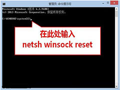 Win8升级Win8.1系统后无法打开网 Win8升级Win8.1系统后无法打开网
