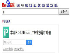 Win8系统下查看IP地址的方法 Win8系统下查看IP地址的方法