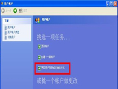 WinXP如何将关机界面改回经典模式 WinXP如何将关机界面改回经典模式